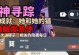 《原神猫猫隐藏成就攻略大揭秘》（探索猫猫的神秘世界，解锁惊喜隐藏成就！）
