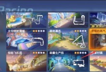 《跑跑卡丁车》游戏竞速模式10次前三任务攻略（打通前三，赛道必备技巧与心得分享）