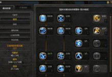 150级新技能加点攻略（掌握关键技能加点，提升战斗实力，轻松称霸游戏世界）