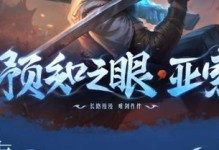 《刷出强力亚索出装攻略，提升端游实力》（攻略分享、装备建议、技巧解析、战术指导）