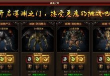 神魔之塔双鱼宫攻略（掌握策略，揭秘双鱼宫秘籍，征服神秘海底世界）