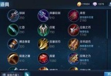 敌方反野辅助出装攻略最新解析（全面了解敌方反野辅助的强度与应对方法）