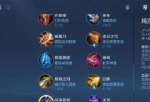 吕布拼尽全力出装攻略（掌握关键装备，打造最强吕布）