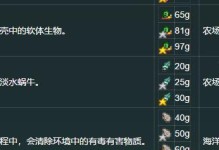 探索以龙之国烹饪技能的绝妙搭配攻略（带你领略美味佳肴的秘密，一起来揭开以龙之国烹饪的神奇面纱！）