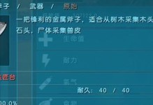 《方舟生存进化》新手操作攻略（从菜鸟到高手，一步一步指导你如何操作）
