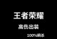 探索青帝最新铭文出装攻略（揭秘最强青帝出装，征战王者峡谷的利器）