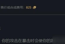 剑魔打野出装思路攻略（解密剑魔打野装备选择与技巧）