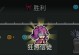 疯狂办公室游戏攻略（从团队建设到解压娱乐，办公室游戏不止于游戏！）