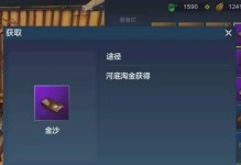 《妄想山海》游戏果香肉串怎么做（DIY美味佳肴，满足你的味蕾）