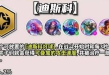云顶之弈巨岩龙羁绊效果一览（掌握巨岩龙羁绊，快速提升胜率）