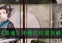 《墨魂资材攻略》（以游戏为主，详解资材获得方法！）