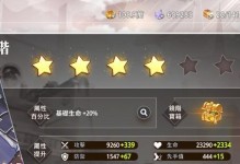命运神界梦境链接夏目一刀流阵容搭配全攻略（如何利用夏目一刀流打造高效率的命运神界梦境阵容）