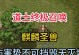 《传奇道士召唤技能升级攻略》（解锁无敌召唤阵容，称霸传奇大陆！）