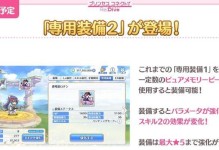 公主连结角色交换系统详解（打破界限，尽情探索——公主连结的角色交换系统）