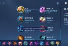 《貂蝉出装攻略新手教学》（惊艳全场！新手必备的貂蝉出装攻略分享，助你成为游戏高手！）