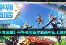 《王者荣耀》2023干将装备全解析