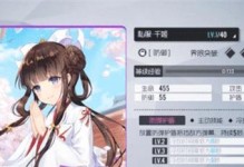 《双生视界》游戏拉拉队服洛可可属性介绍（揭秘拉拉队服洛可可属性，让你更了解《双生视界》）