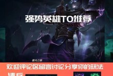 《石头人无限活力出装攻略》（选择、搭配、提升，让你的石头人更具攻击力与生存能力）