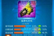 飞机大战23攻略（掌握关键技巧，引爆战斗激情）