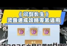 以灵兽攻略爱所以在（探索灵兽世界的情感之旅）