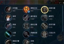 新英雄战士出装攻略（打造完美装备方案，让你在战场上无往不利！）