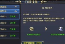 《以宠修师门技能加点攻略》（掌握技能加点技巧，提升修师门实力）