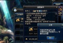 《DNF》游戏中的金币获得方法（掌握这些技巧，金光灿灿不再难！）