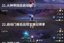 《原神任务山中之路攻略》（深入探索山中之路，解锁隐藏任务和宝藏！）