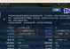 专精项羽出装打法攻略（挑战无敌，掌控战局！）