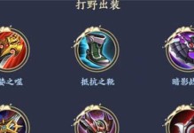 全面攻略新版王者铭文出装，让你战无不胜！（王者铭文出装攻略大全，助你登顶巅峰！）
