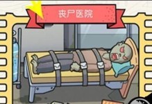《解谜丧尸游戏攻略大揭秘》（一步步击败丧尸，探索奥秘）