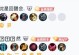 《以瑶最强出装攻略大全，带你征服战场》（解密以瑶的必备装备和技巧，让你成为无敌的王者！）