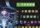 《原神新手副本通关攻略》（掌握关键技巧，轻松通关副本）