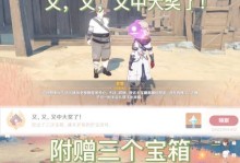 《解锁恒雪山宝藏的秘密》（原神恒雪山宝藏攻略与技巧）