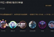 《云顶之弈》S5璐璐技能介绍（解析S5版本云顶之弈中璐璐的技能与特点）