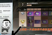 漫威超级战争幻影出装攻略（打造无敌英雄装备高效利用幻影技能）