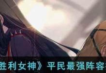 《NIKKE胜利女神》游戏神罚强度全面分析（揭秘游戏中的惩罚力度，让你更了解游戏规则）