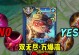 《鲁班顶级初装铭文出装攻略——打造无敌射手》（铭文选择、出装策略、技巧详解）