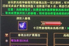 天龙八部怀旧版（掌握技能加点绝招，玩转天龙八部怀旧版！）