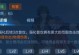 新英雄莱西奥实战攻略（揭秘莱西奥的无敌组合和装备策略）