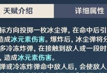 原神埃洛伊角色攻略（探索原神世界中埃洛伊的战斗技能和角色发展攻略）