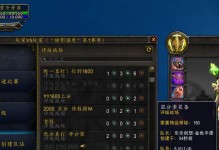 《魔兽世界》9.0团本攻略：英雄归来