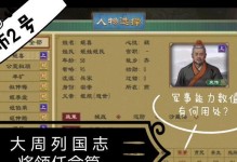 《大周列国志》游戏被刺杀，如何应对？（游戏生态环境的维护与发展）