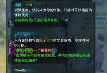 诛仙雷神宠物怎么抓,雷神宠物抓捕攻略，掌握技巧轻松捕获