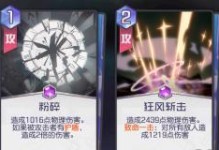 《以黑潮之上》卡牌冻结玩法攻略（零成本打败对手，轻松冻结对手手牌）