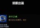 无限火力大虫子出装攻略（解密最强装备搭配，让你的大虫子秒杀全场）