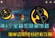 原神闪点宝箱攻略（极速击败闪点宝箱，探索更多秘密）