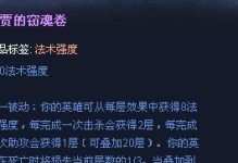 诡异妖姬出装攻略（操控妖姬，战无不胜！）