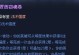 诡异妖姬出装攻略（操控妖姬，战无不胜！）