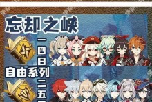 原神白铁速刷攻略（以原神白铁为目标，快速提升角色战力，轻松完成每周任务）
